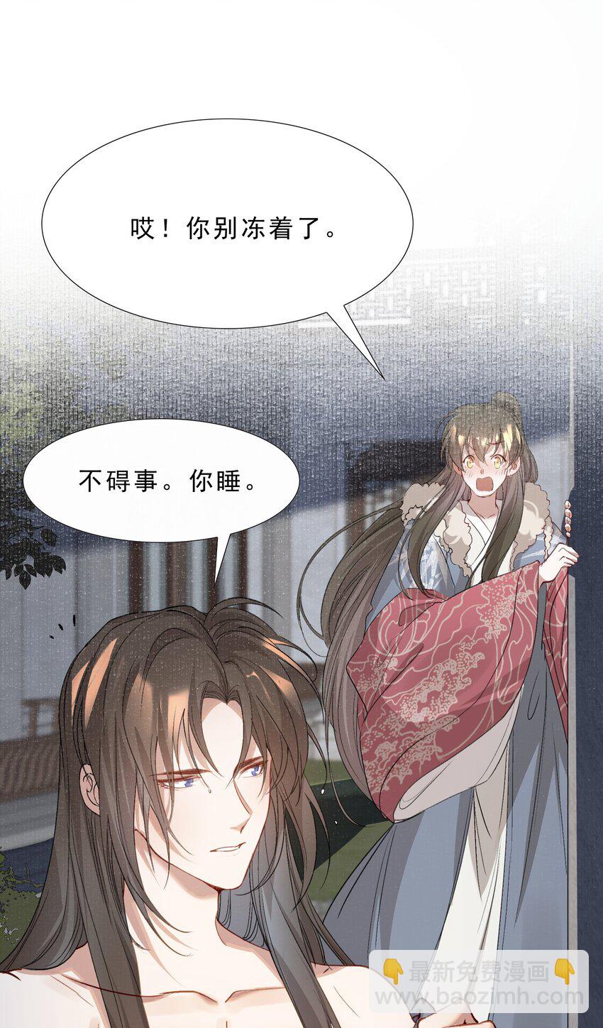 040 蝶恋花.共度良宵-第54话