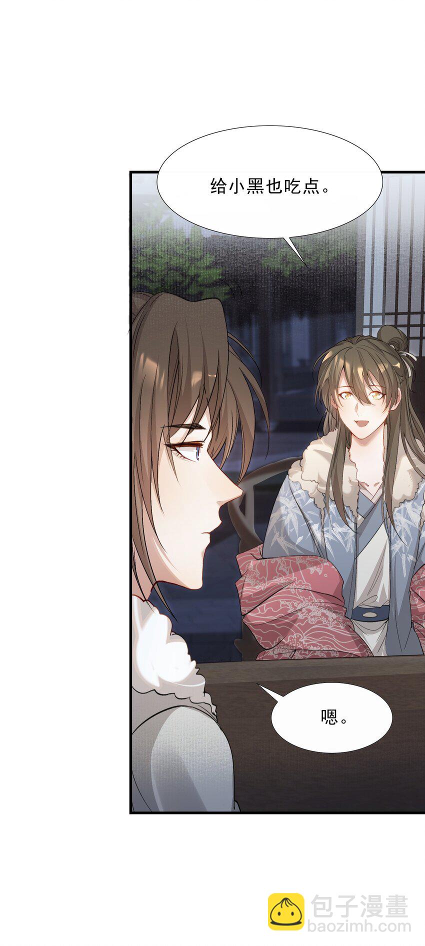 040 蝶恋花.共度良宵-第54话