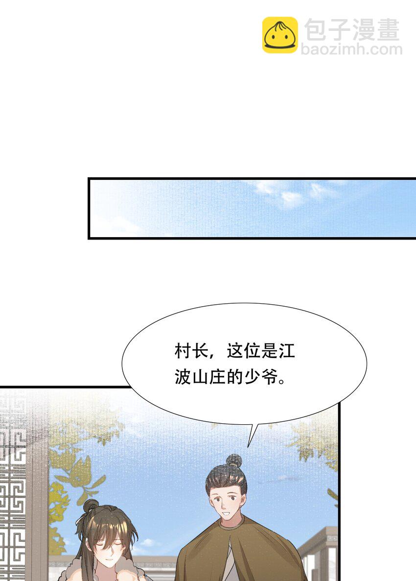 042 蝶恋花&middot;小夫妻(1/2)-第56话