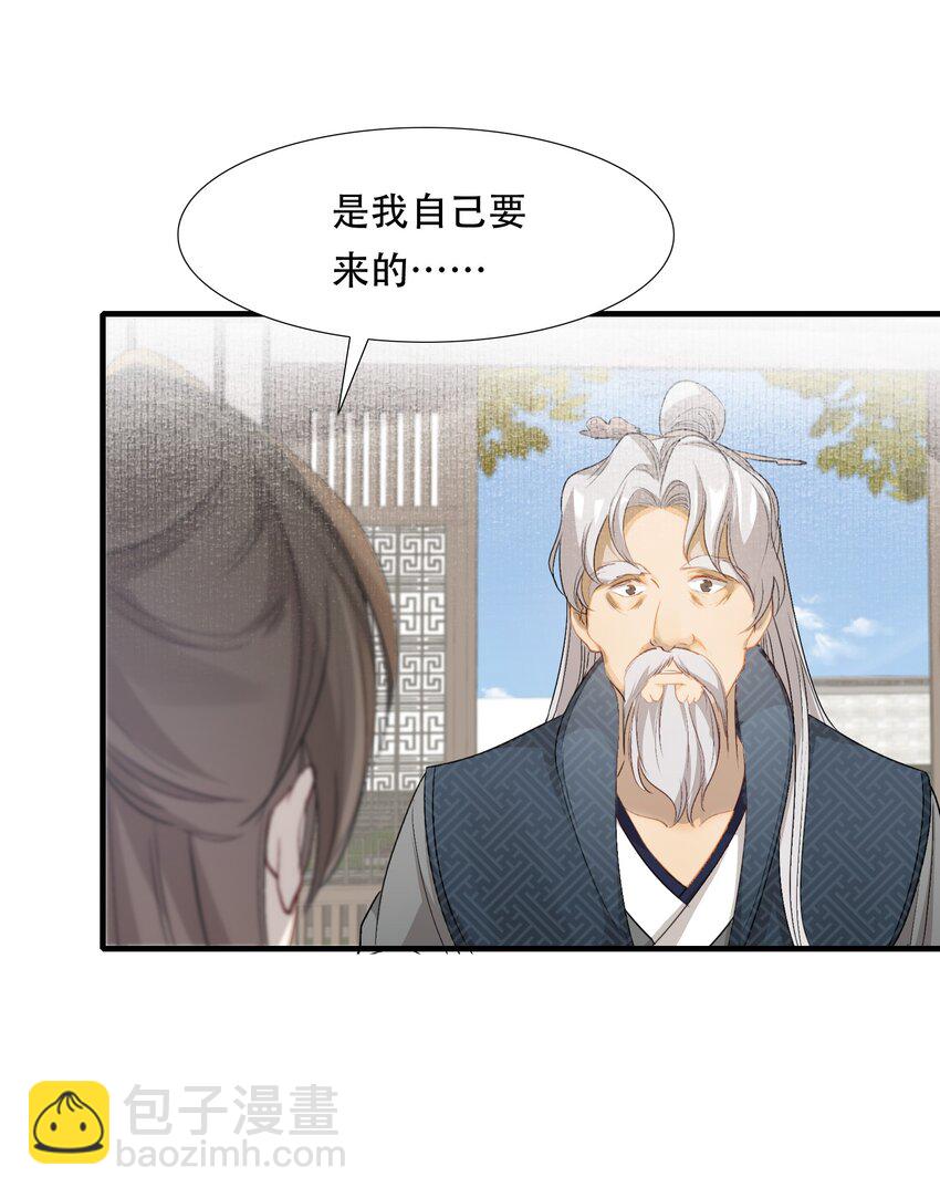 042 蝶恋花&middot;小夫妻(1/2)-第56话