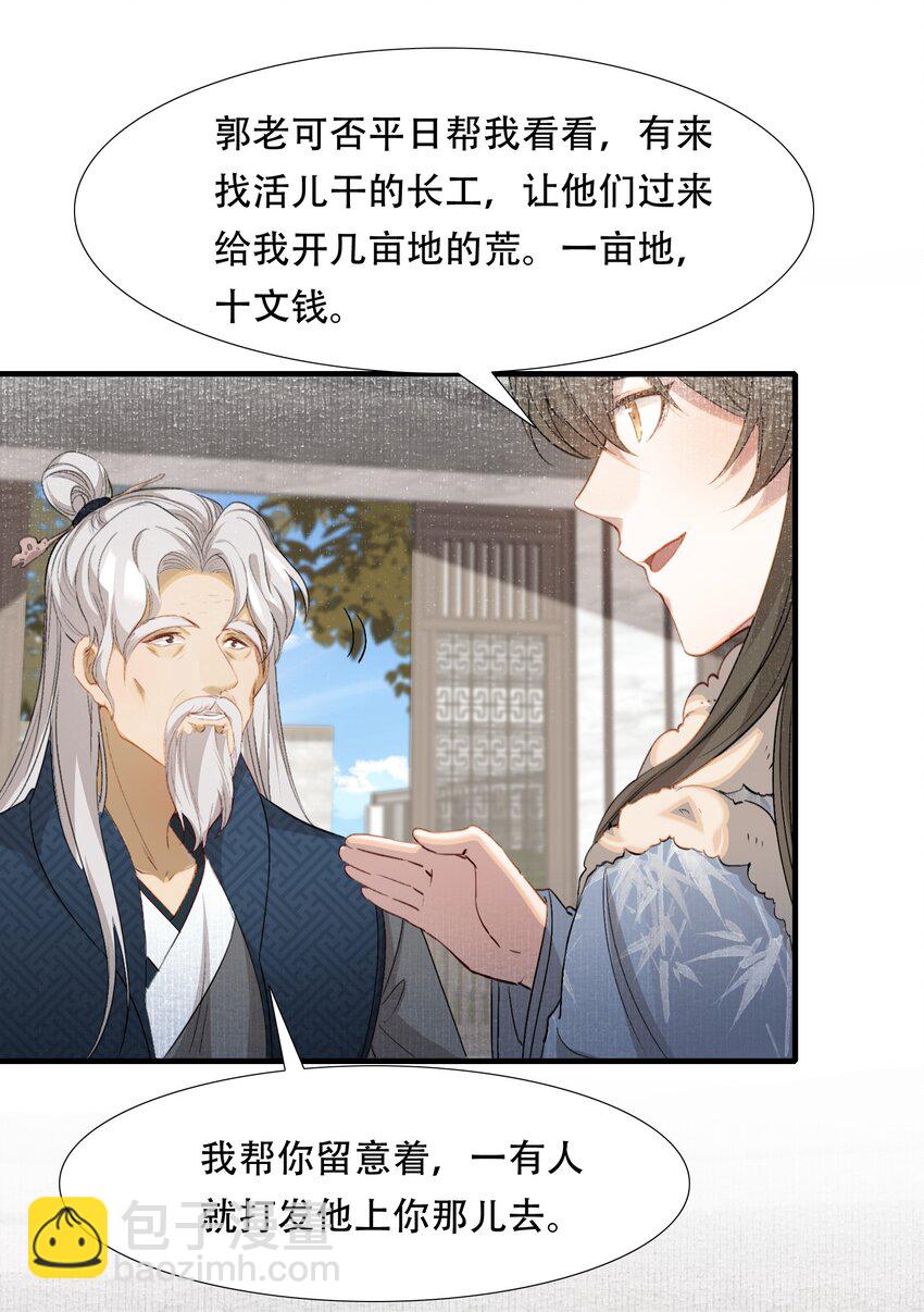 042 蝶恋花&middot;小夫妻(1/2)-第56话