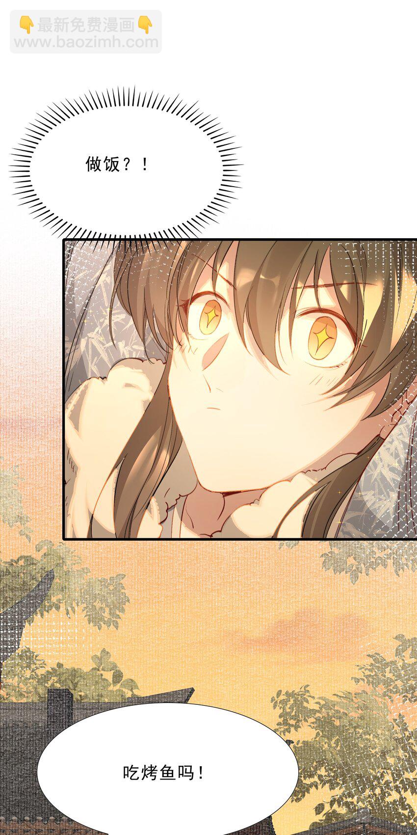044 蝶恋花&middot;别乱来(1/2)-第58话