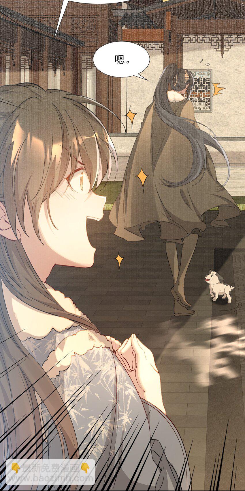044 蝶恋花&middot;别乱来(1/2)-第58话