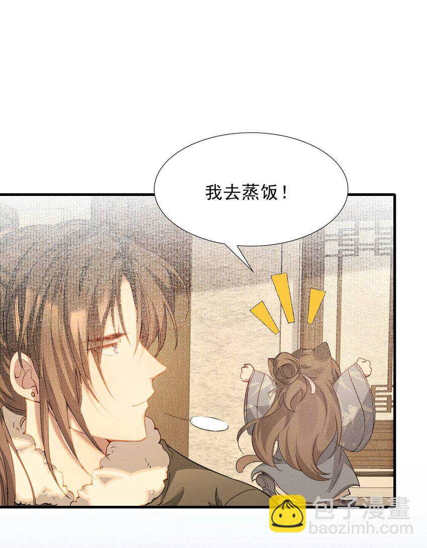 044 蝶恋花&middot;别乱来(1/2)-第58话