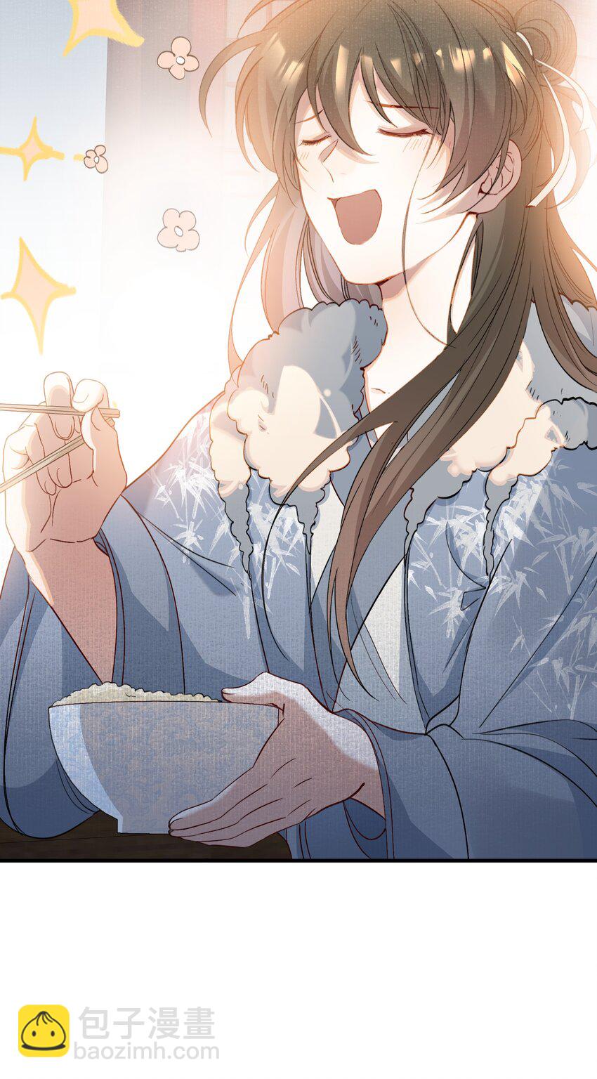 044 蝶恋花&middot;别乱来(1/2)-第58话
