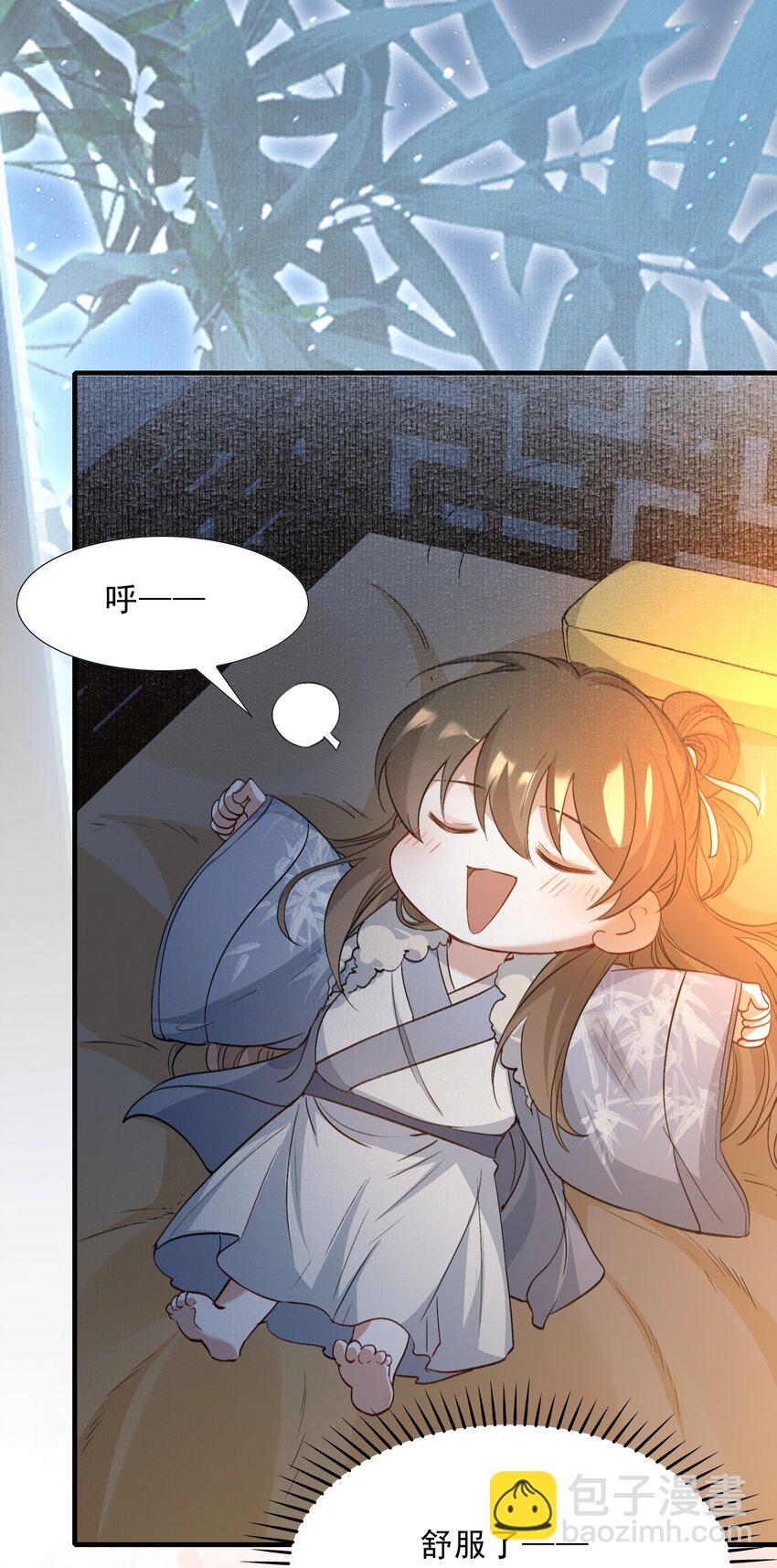 044 蝶恋花&middot;别乱来(1/2)-第58话