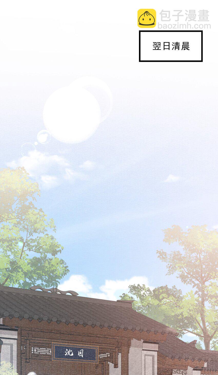 044 蝶恋花&middot;别乱来(1/2)-第58话