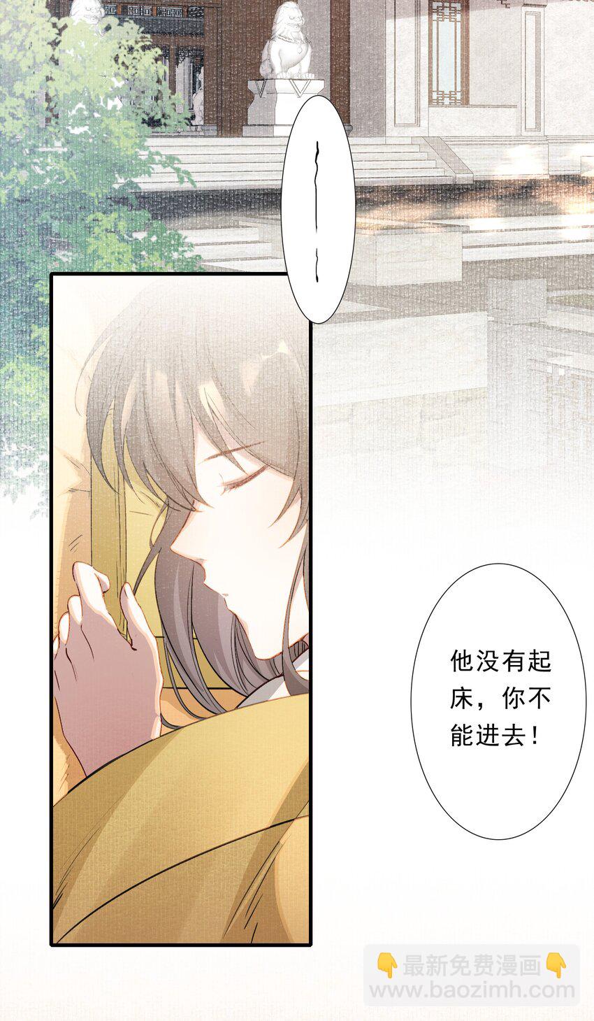 044 蝶恋花&middot;别乱来(1/2)-第58话
