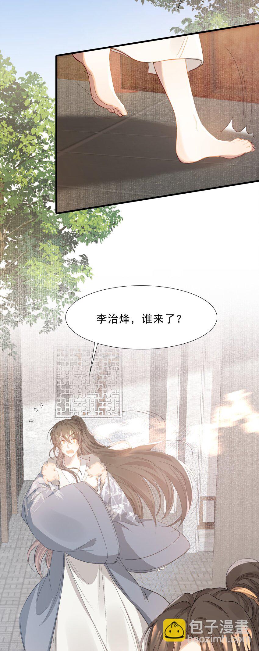 044 蝶恋花&middot;别乱来(1/2)-第58话