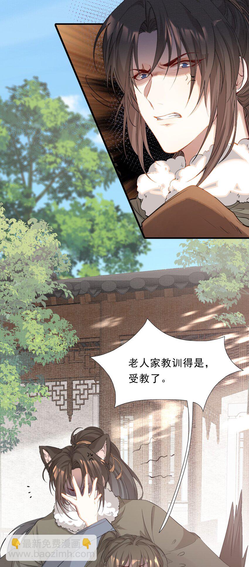 044 蝶恋花&middot;别乱来(1/2)-第58话