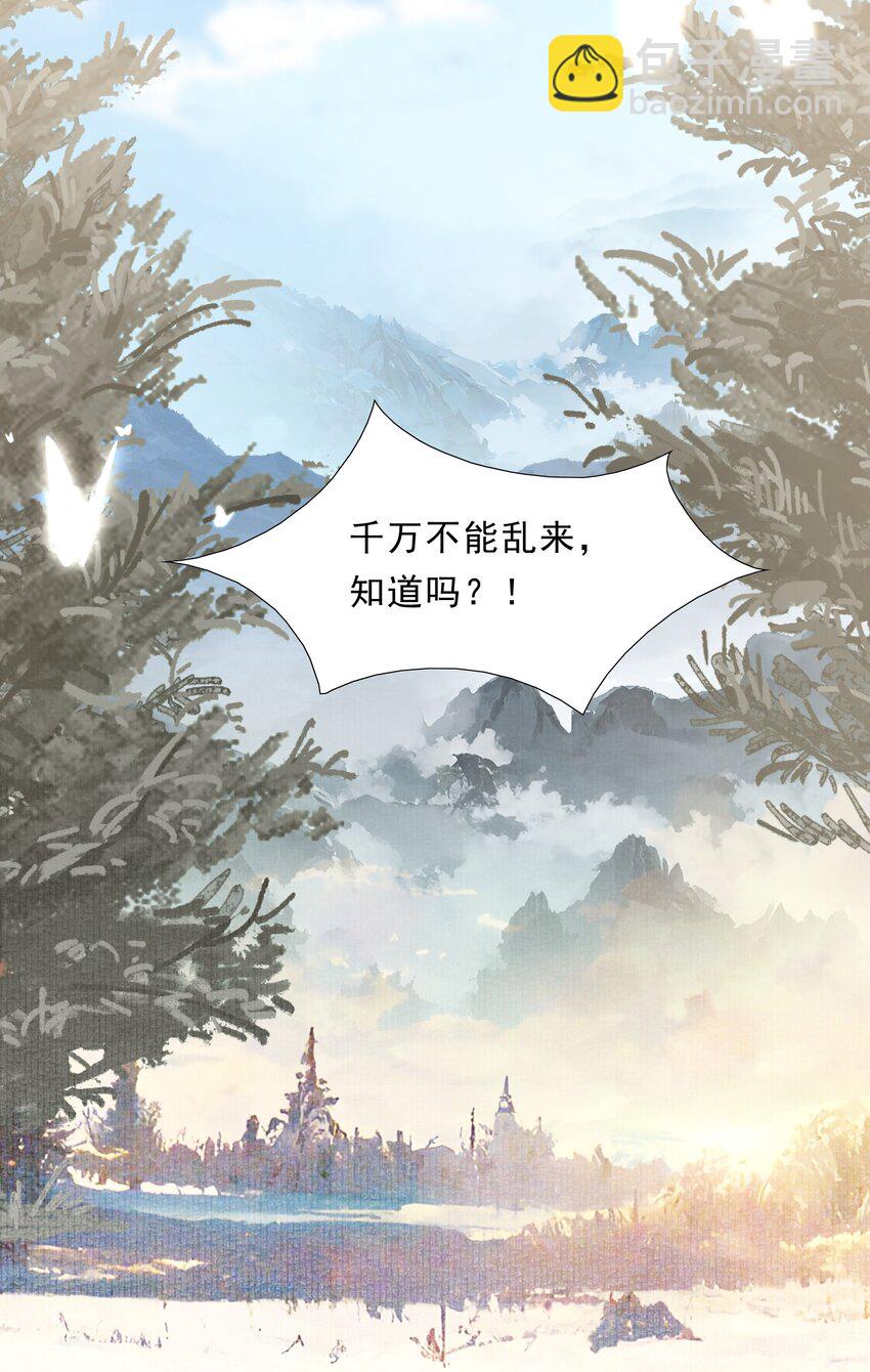 046 蝶恋花&middot;信使(1/2)-第60话
