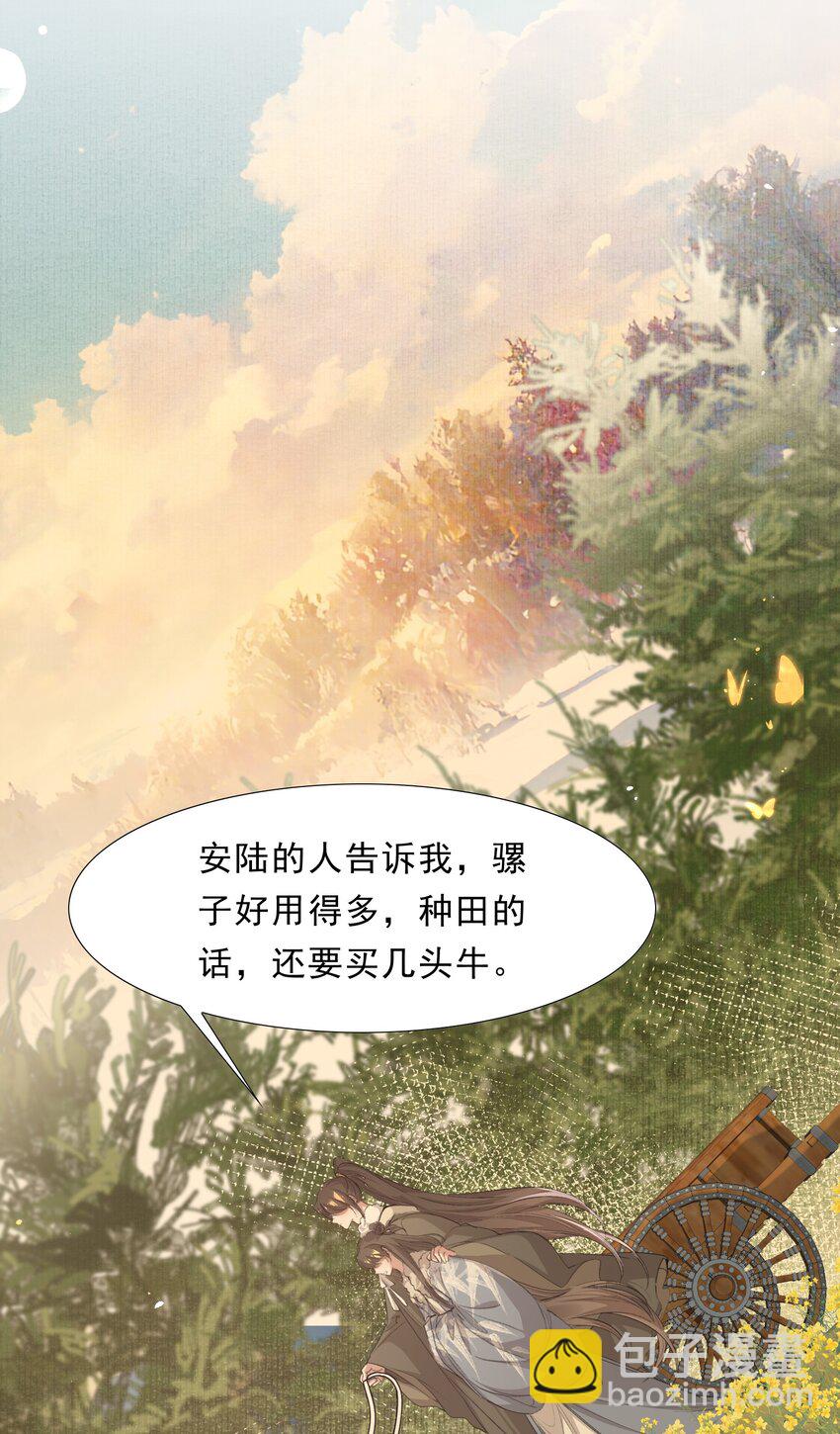 046 蝶恋花&middot;信使(1/2)-第60话