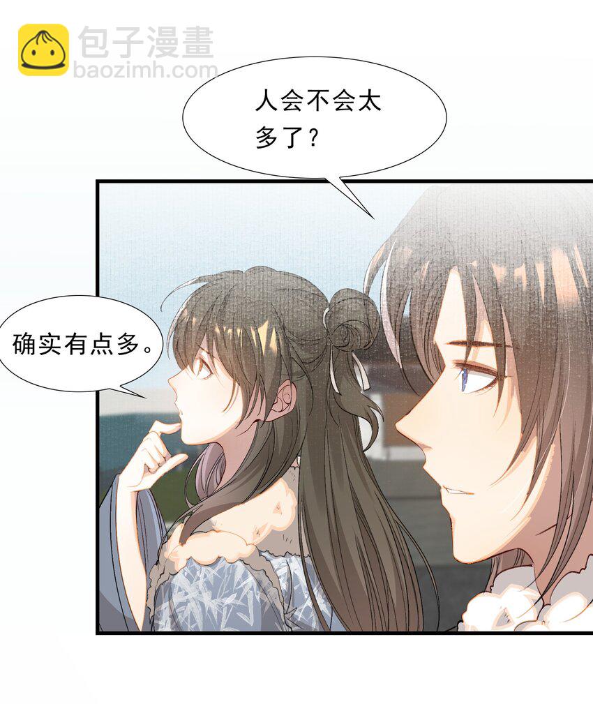 050 蝶恋花&middot;十二两2(1/2)-第64话