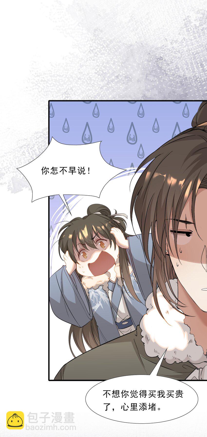 050 蝶恋花&middot;十二两2(1/2)-第64话