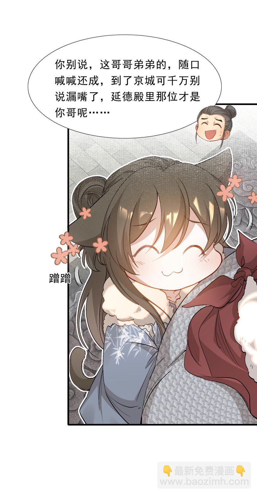 050 蝶恋花&middot;十二两2(1/2)-第64话
