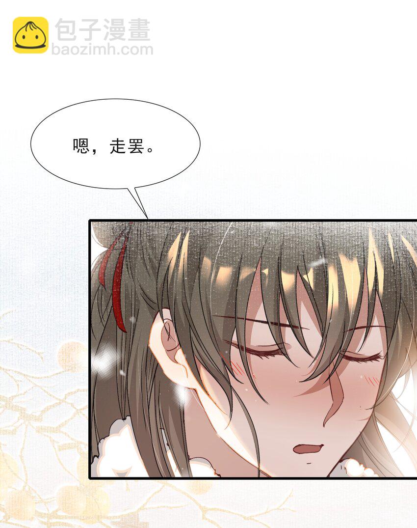 052 蝶恋花&middot;抱紧点2(1/2)-第66话