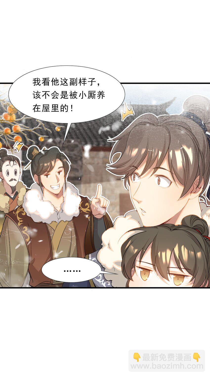 052 蝶恋花&middot;抱紧点2(1/2)-第66话