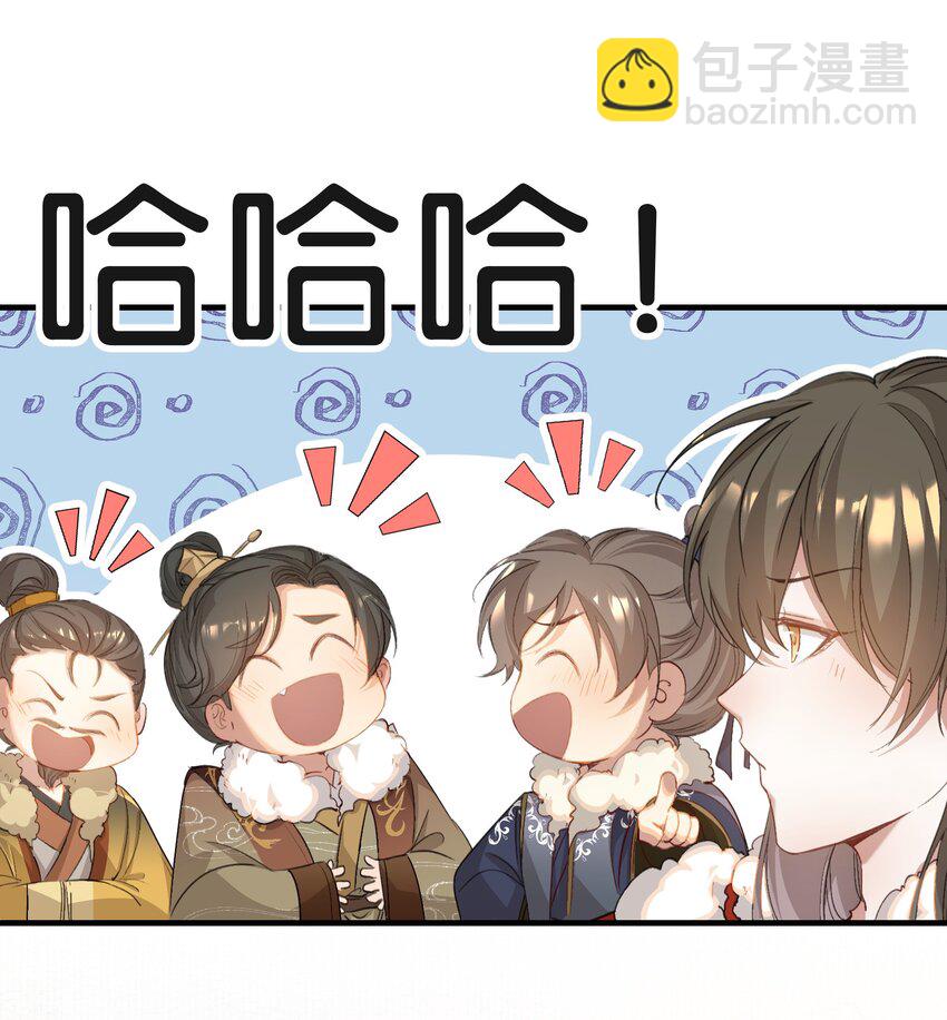 052 蝶恋花&middot;抱紧点2(1/2)-第66话