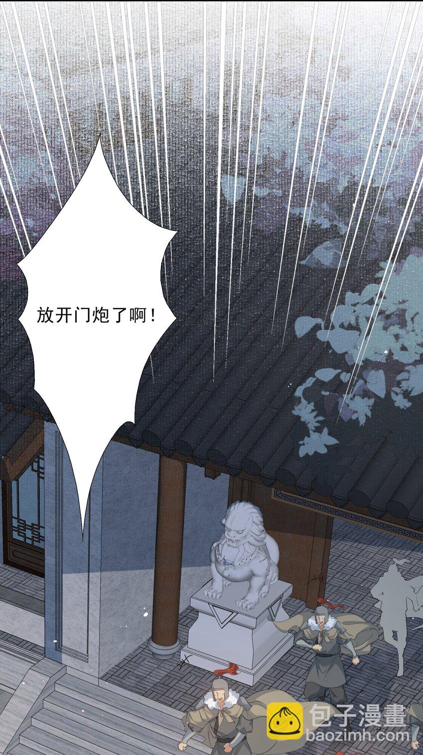 052 蝶恋花&middot;抱紧点2(1/2)-第66话