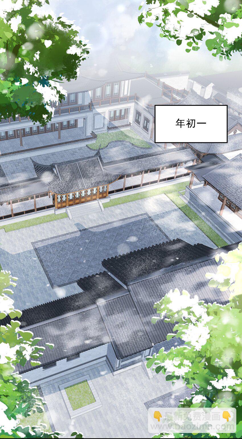 052 蝶恋花&middot;抱紧点2(1/2)-第66话