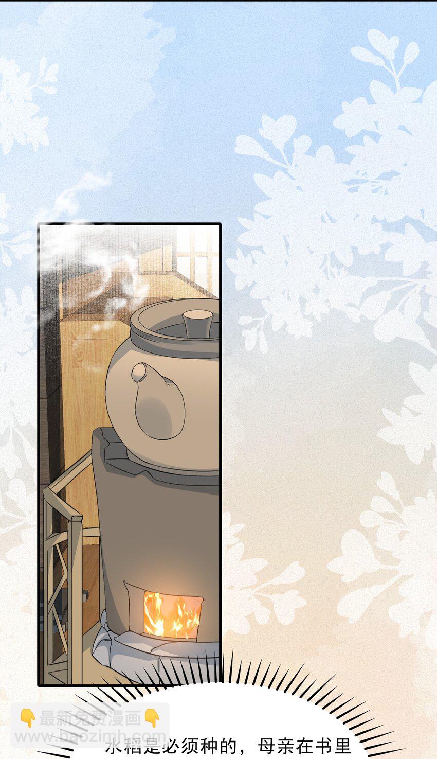 052 蝶恋花&middot;抱紧点2(1/2)-第66话