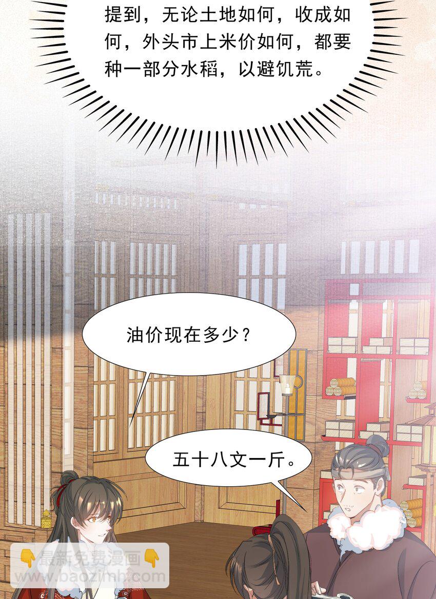 052 蝶恋花&middot;抱紧点2(1/2)-第66话