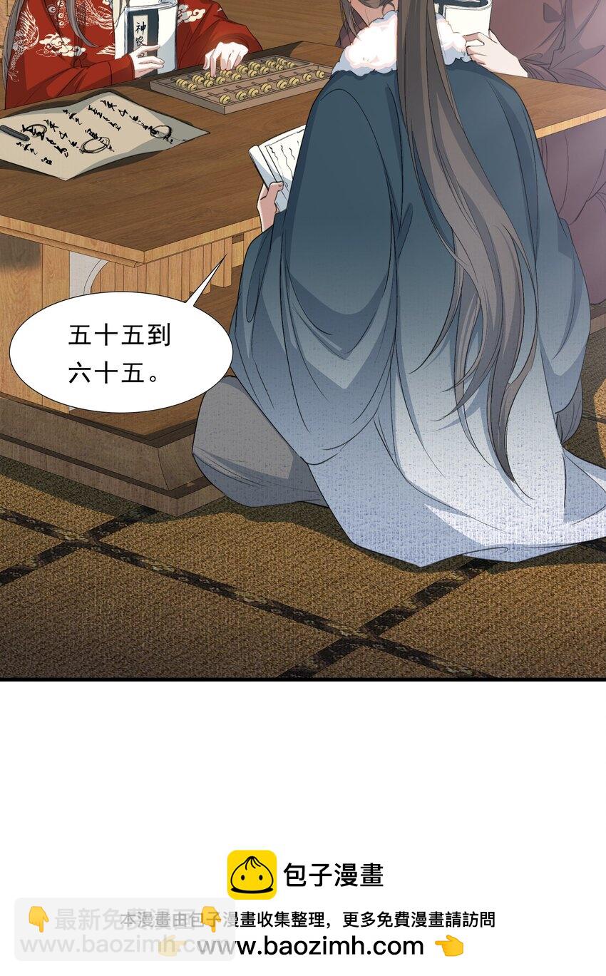 052 蝶恋花&middot;抱紧点2(1/2)-第66话