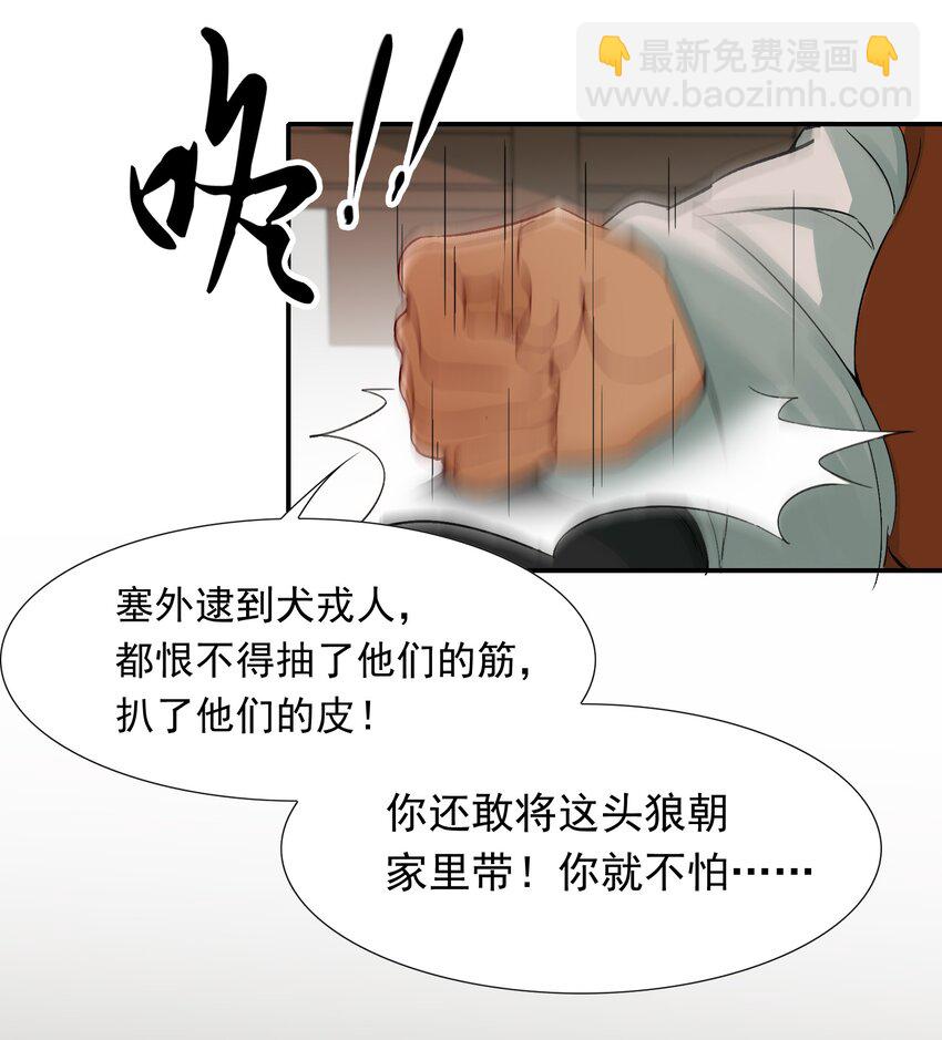 008 摸鱼儿&middot;改变(1/2)-第8话