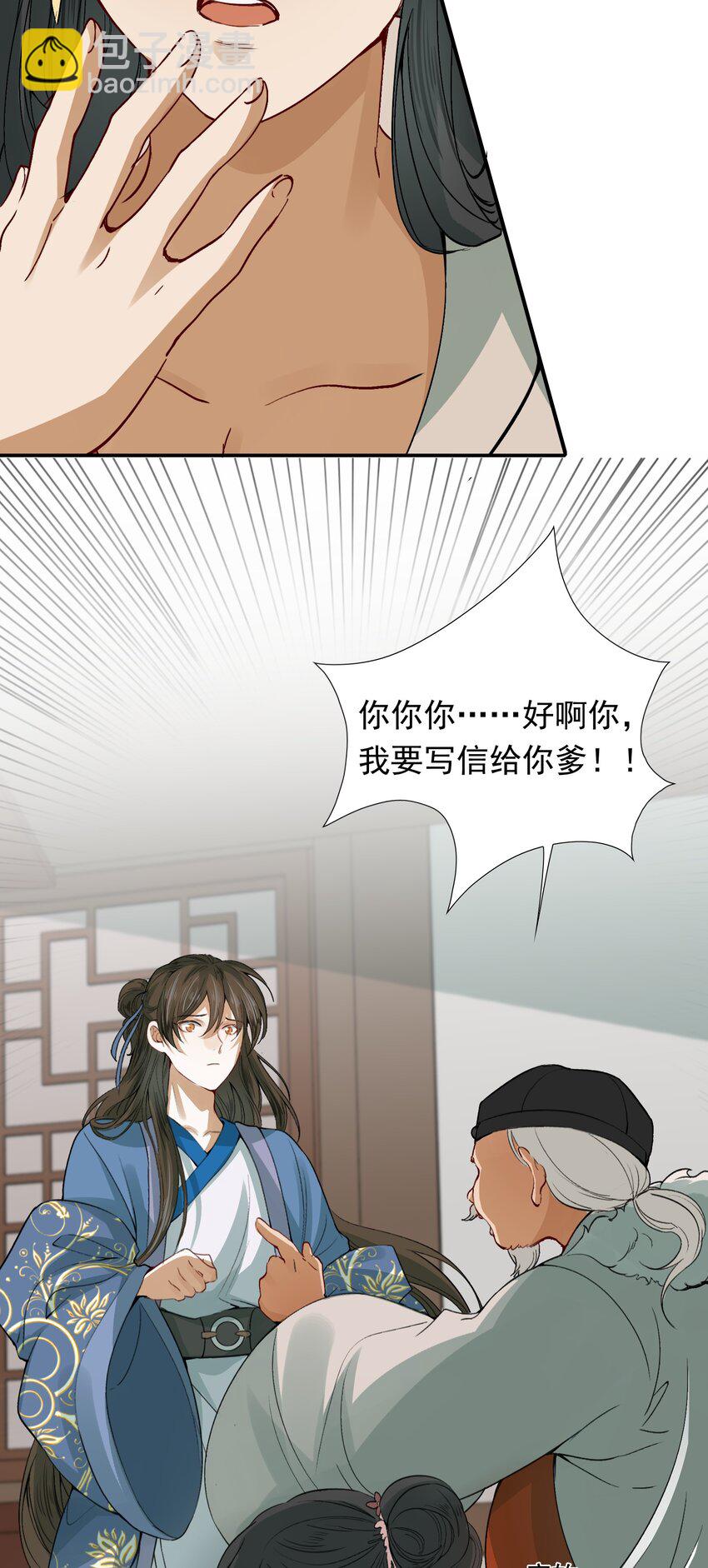008 摸鱼儿&middot;改变(1/2)-第8话