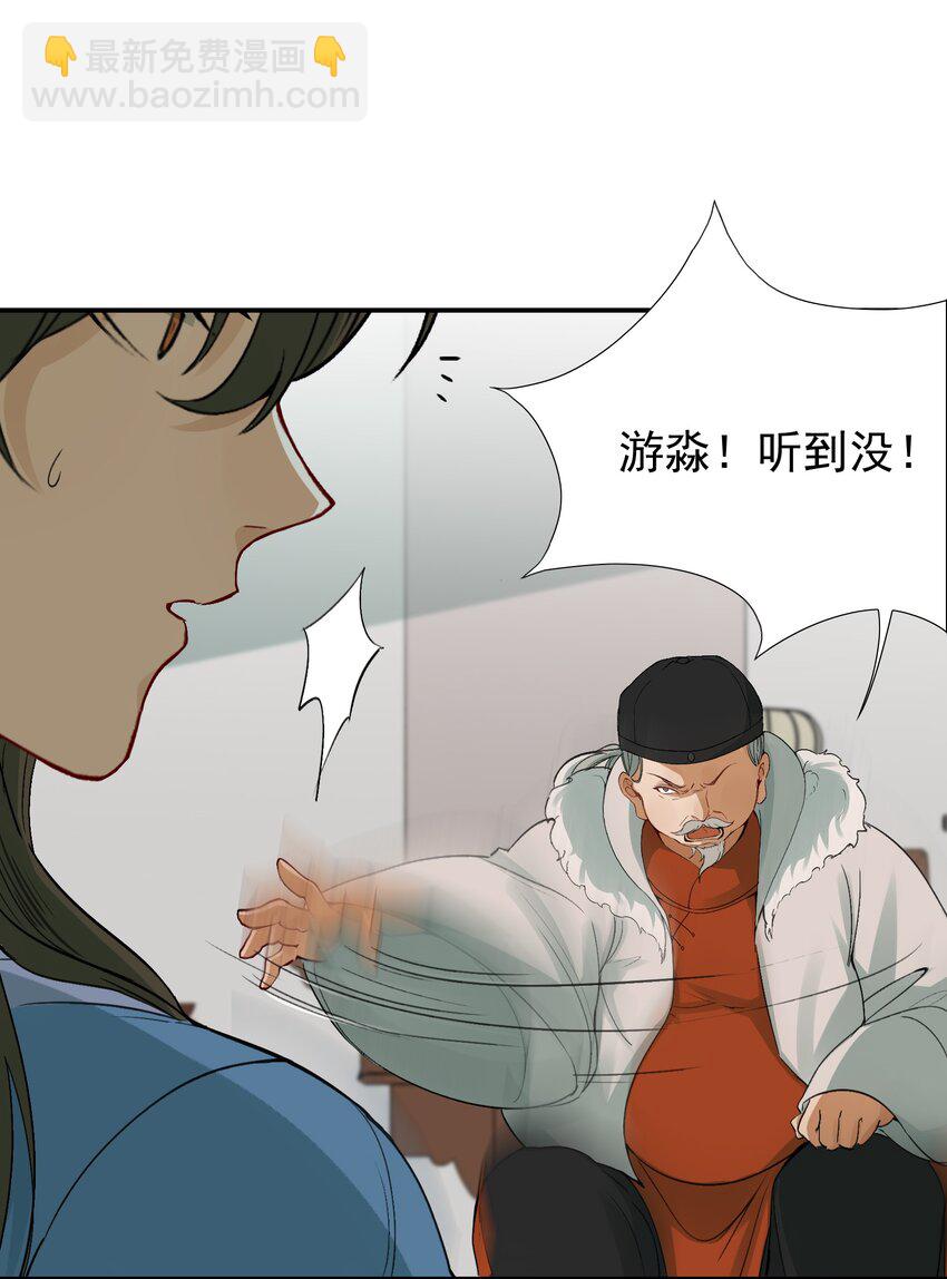 008 摸鱼儿&middot;改变(1/2)-第8话