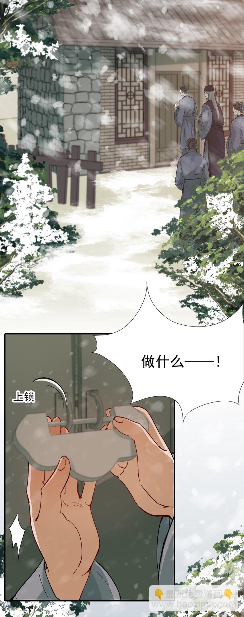 008 摸鱼儿&middot;改变(1/2)-第8话