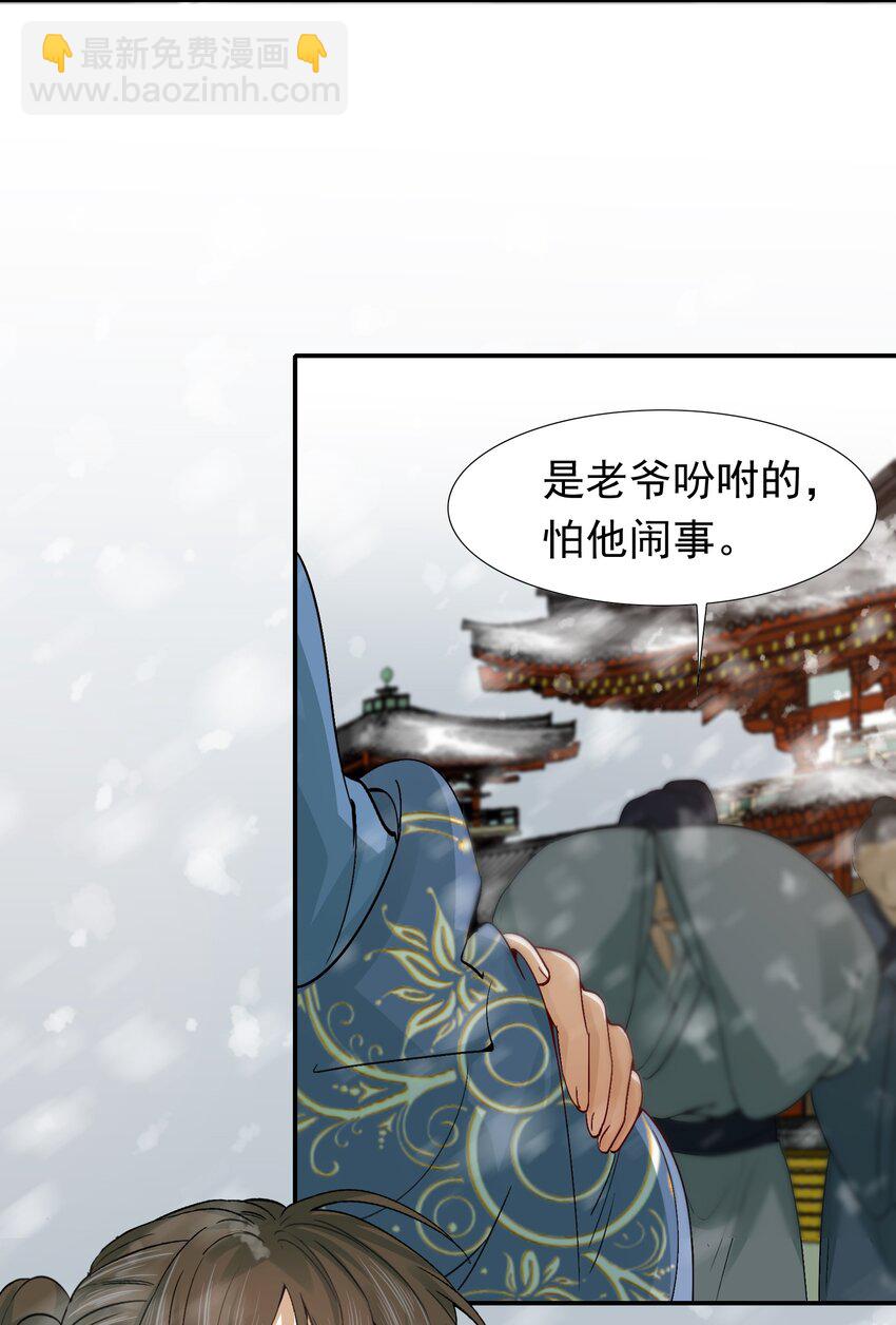 008 摸鱼儿&middot;改变(1/2)-第8话