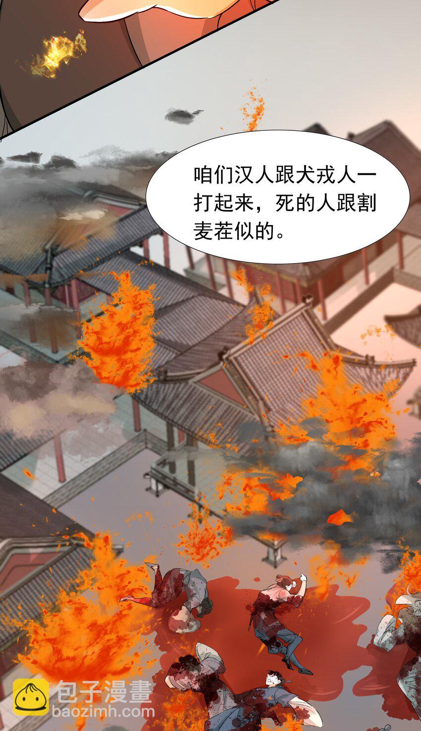 008 摸鱼儿&middot;改变(1/2)-第8话