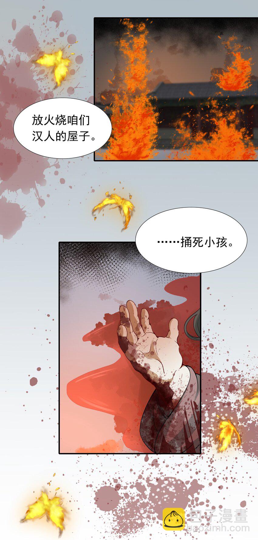 008 摸鱼儿&middot;改变(1/2)-第8话