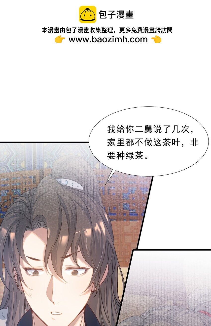 054 蝶恋花&middot;积蓄-第68话
