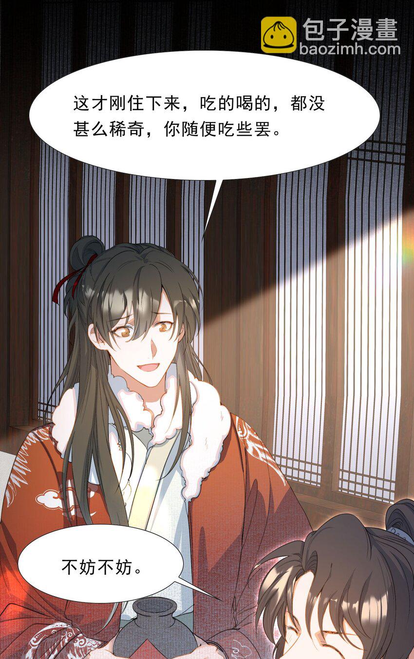054 蝶恋花&middot;积蓄-第68话