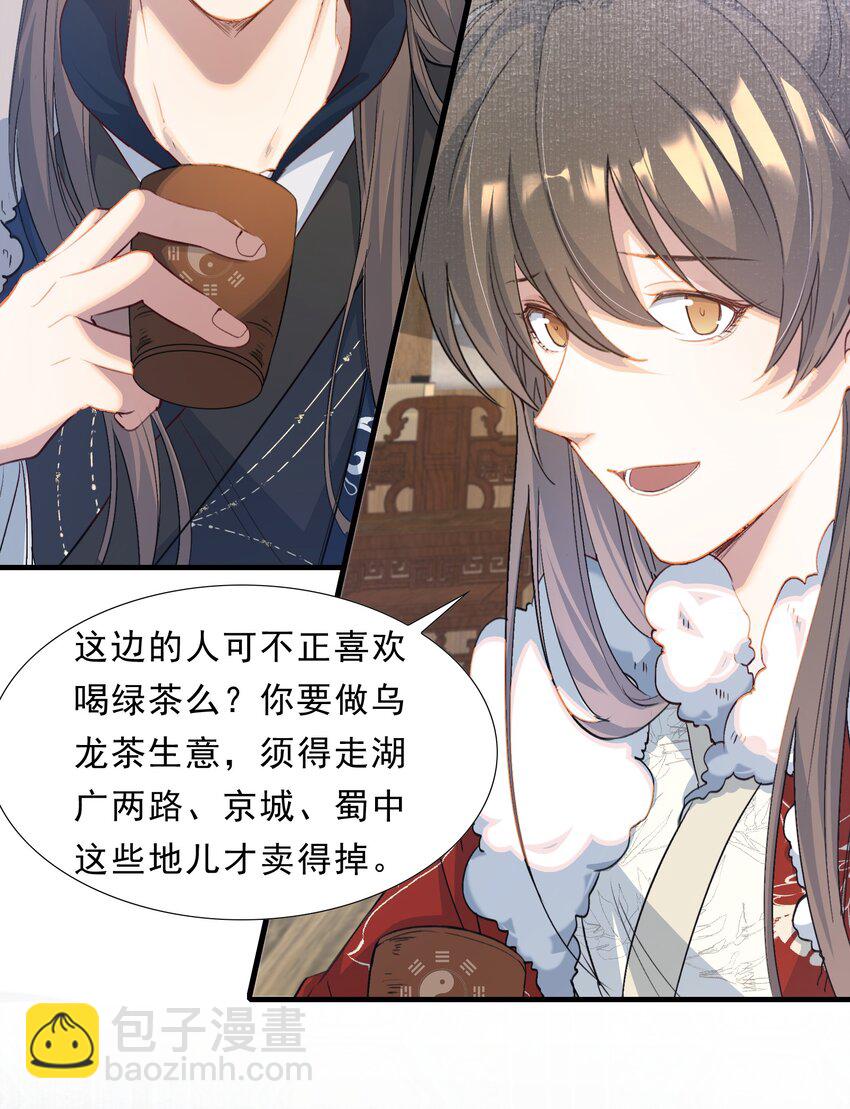 054 蝶恋花&middot;积蓄-第68话
