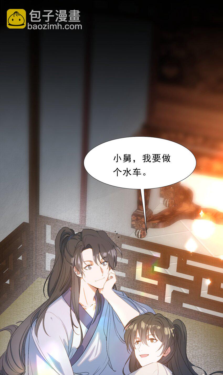054 蝶恋花&middot;积蓄-第68话
