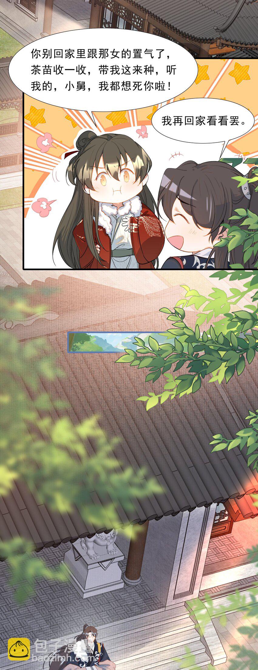 054 蝶恋花&middot;积蓄-第68话