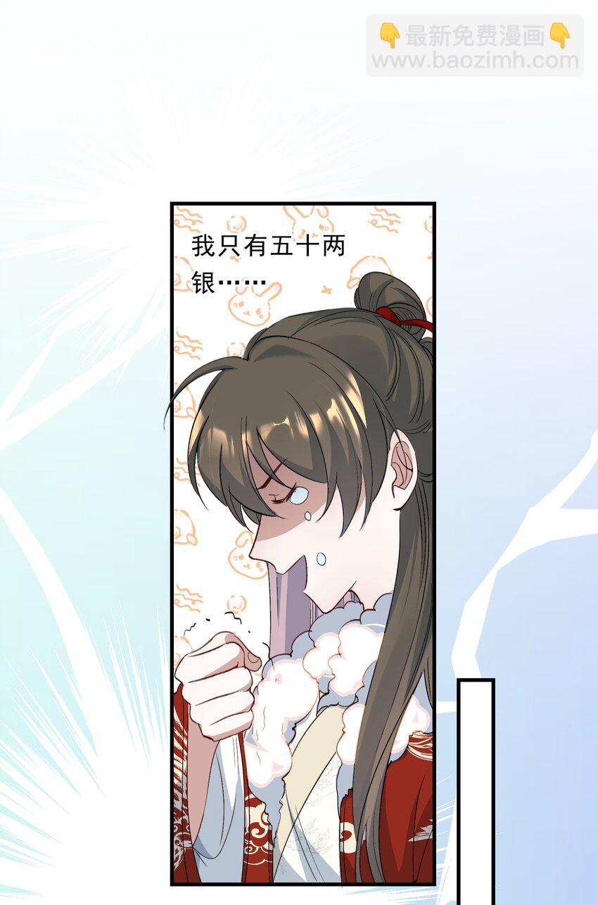 056 蝶恋花&middot;黄金2-第70话