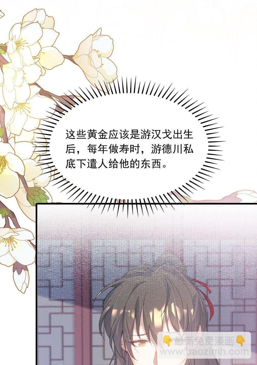 056 蝶恋花&middot;黄金2-第70话