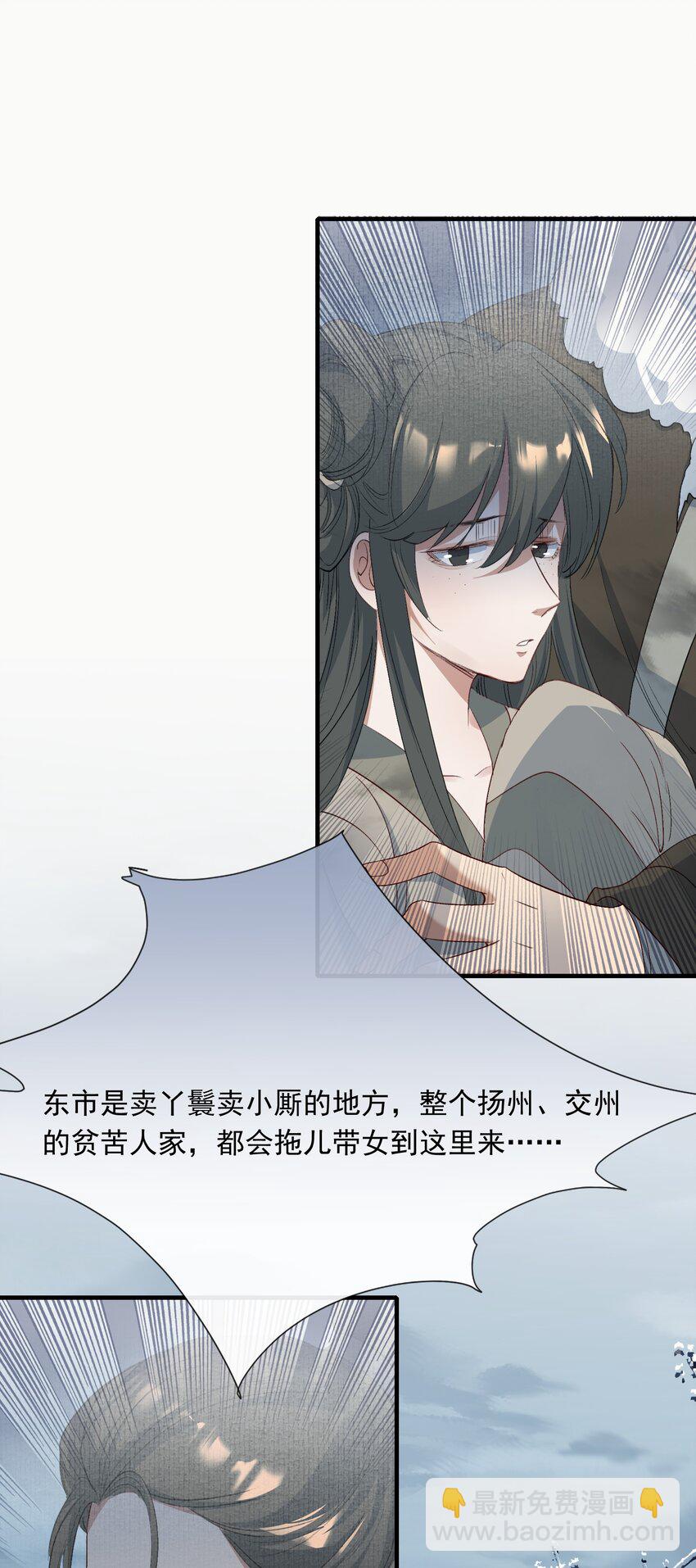 058 蝶恋花&middot;逛扬州-第74话