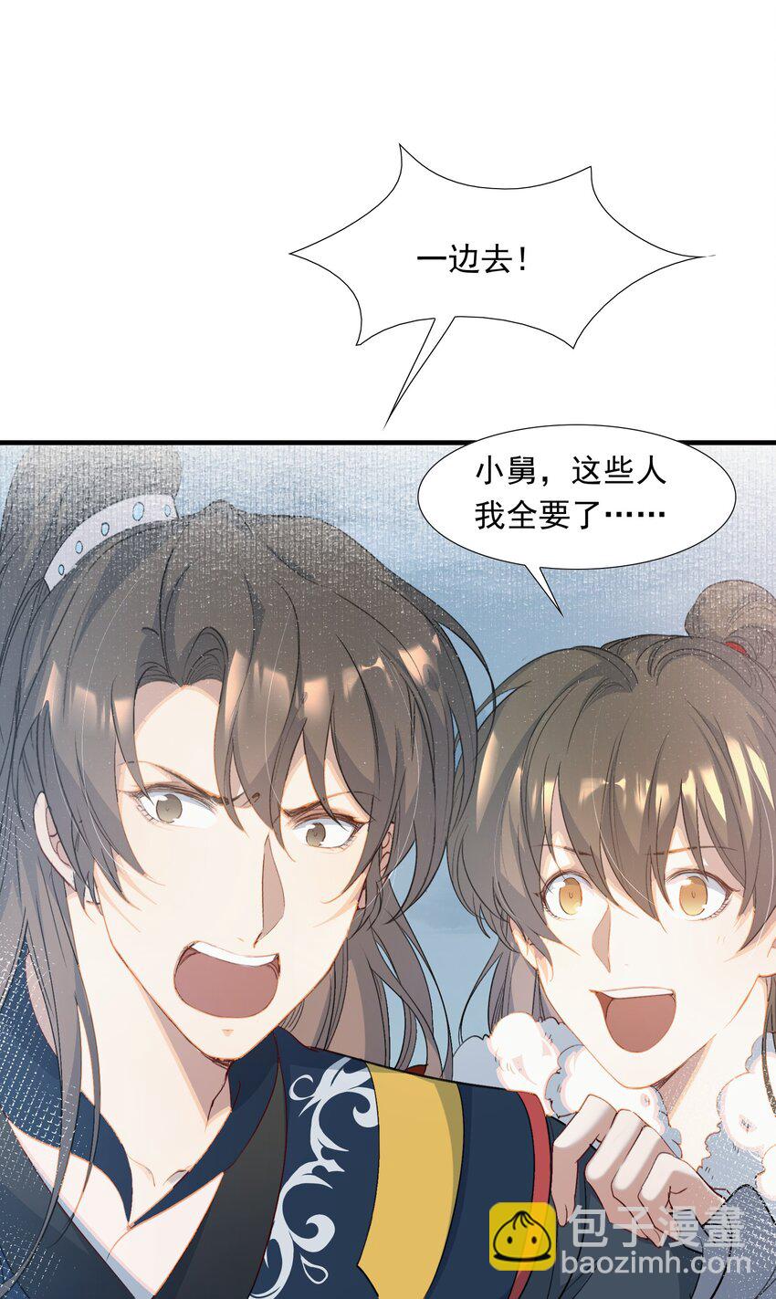 058 蝶恋花&middot;逛扬州-第74话