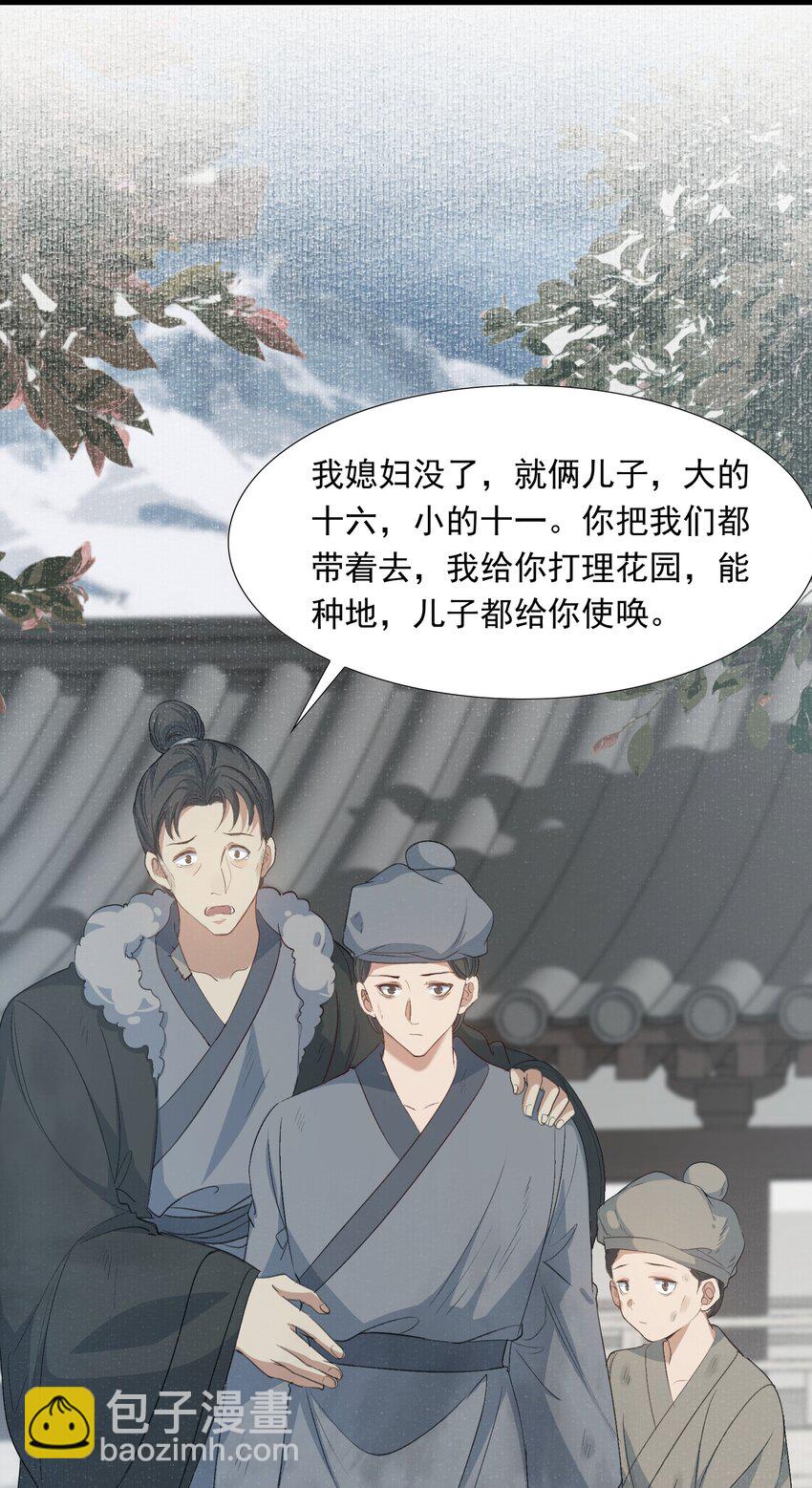 058 蝶恋花&middot;逛扬州-第74话