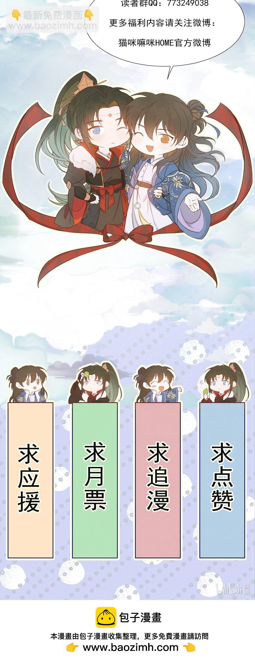 058 蝶恋花&middot;逛扬州-第74话