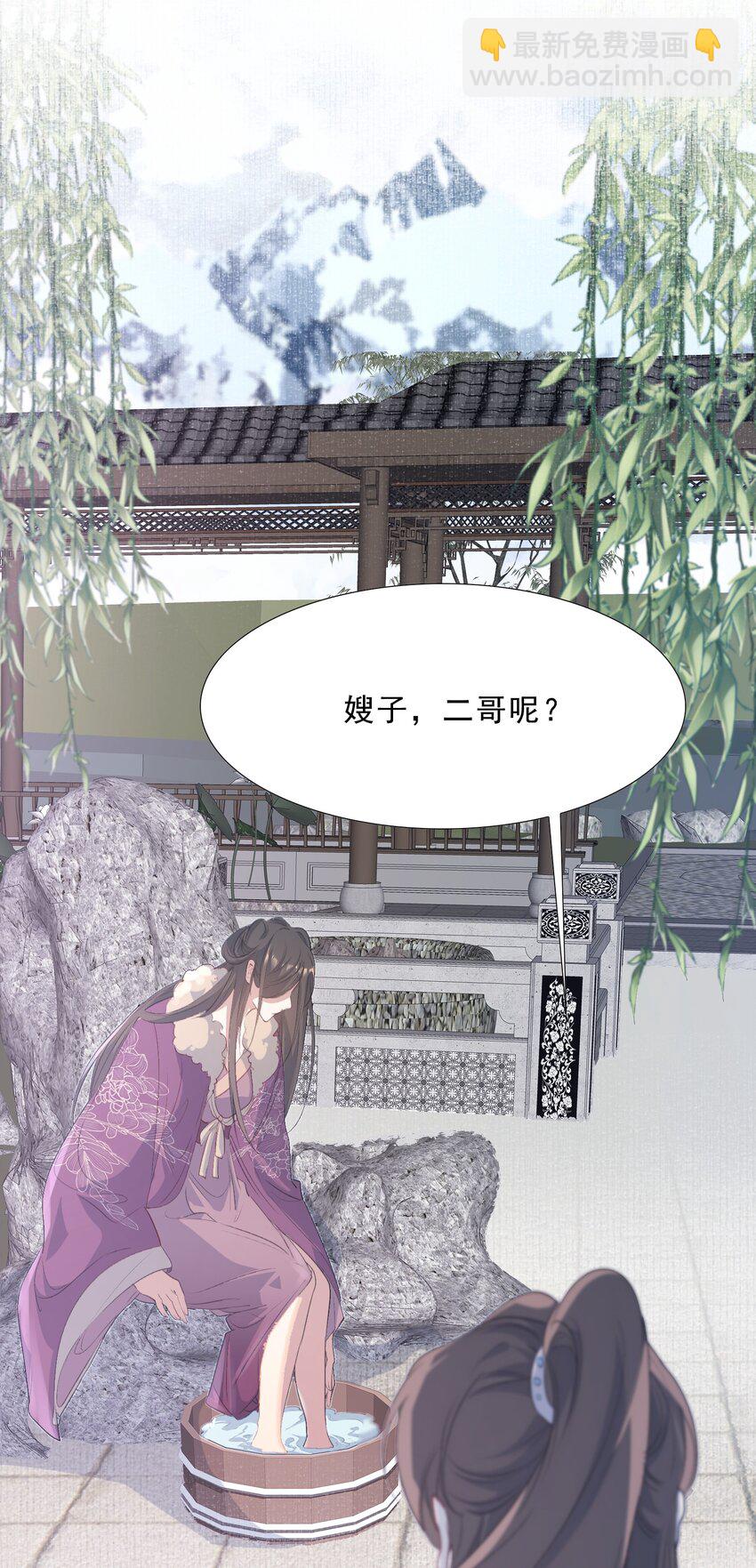 061 蝶恋花&middot;成行-第76话