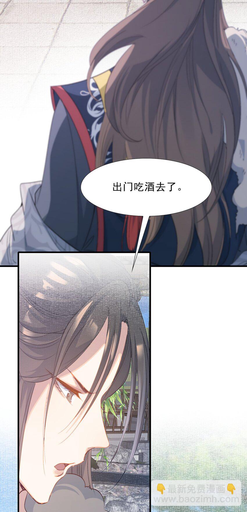 061 蝶恋花&middot;成行-第76话