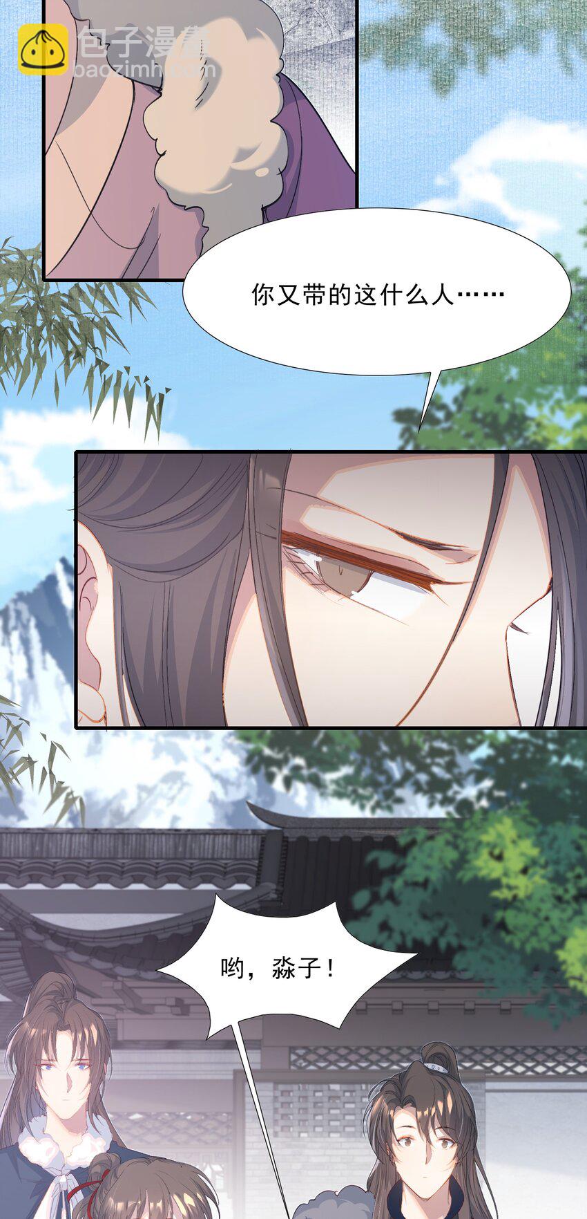 061 蝶恋花&middot;成行-第76话