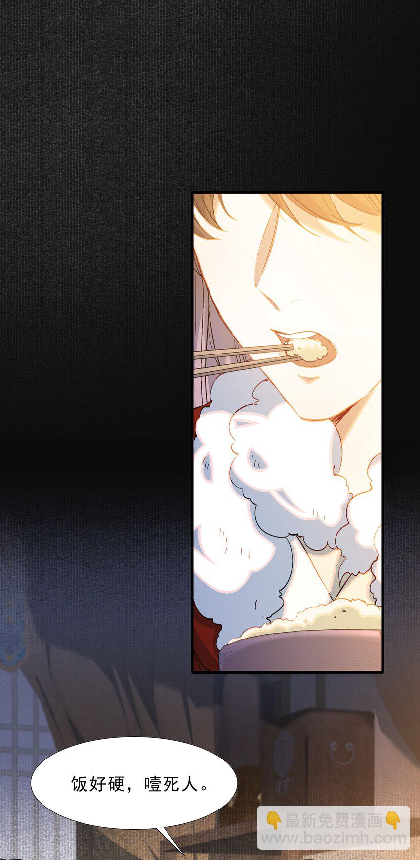 061 蝶恋花&middot;成行-第76话
