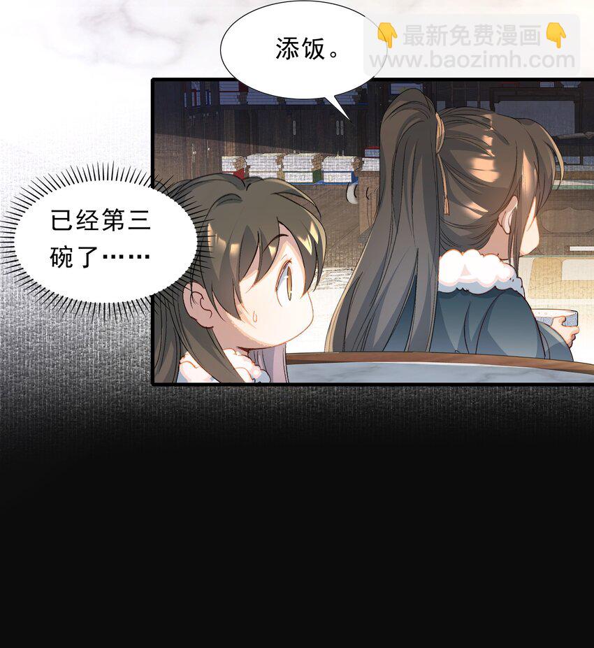 061 蝶恋花&middot;成行-第76话
